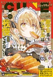 最新号書影