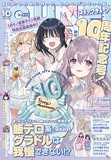 最新号書影