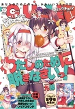 最新号書影