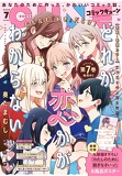 最新号書影