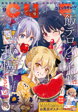 最新号書影