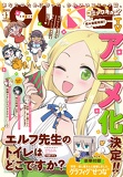 最新号書影
