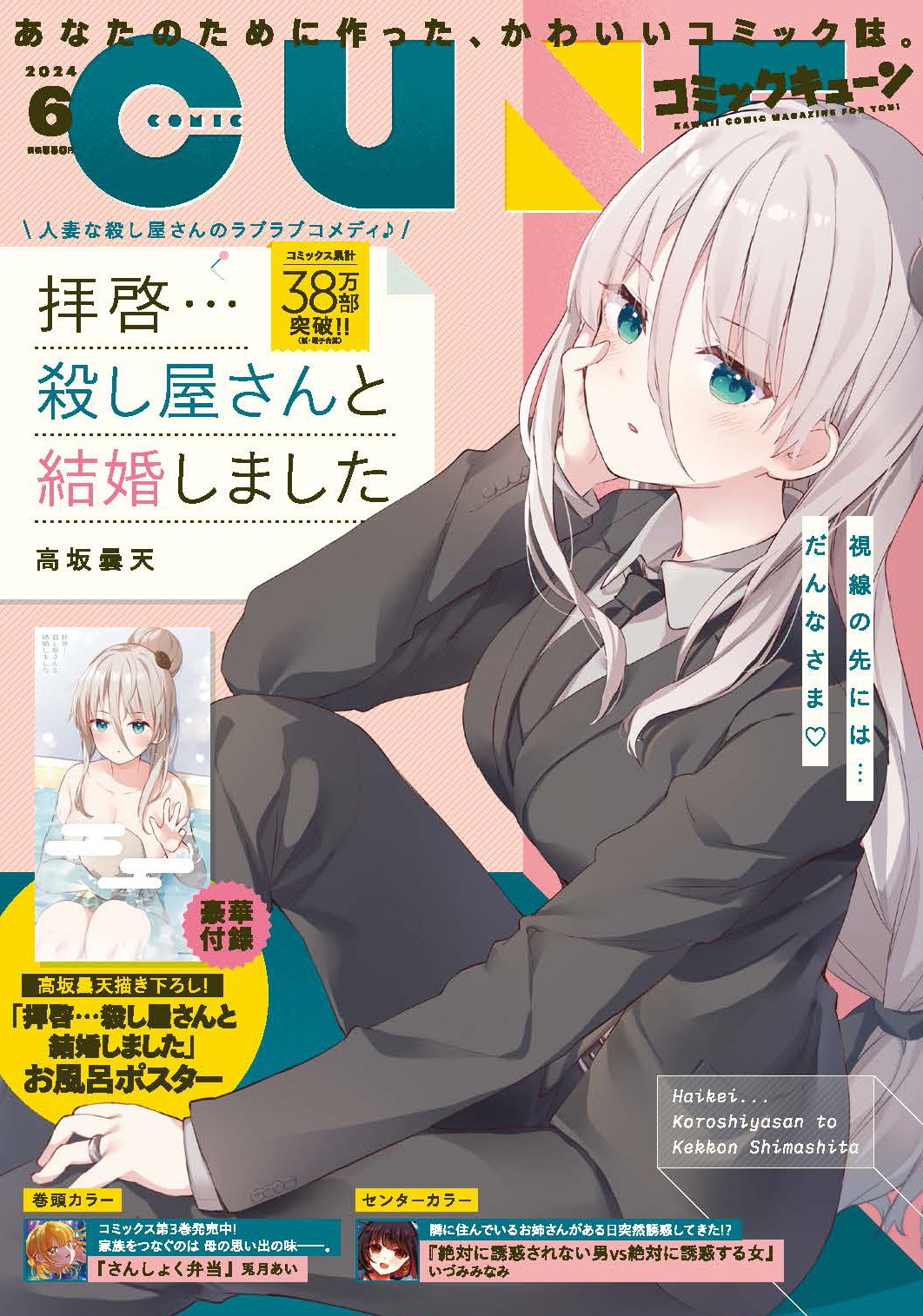 雑誌表紙