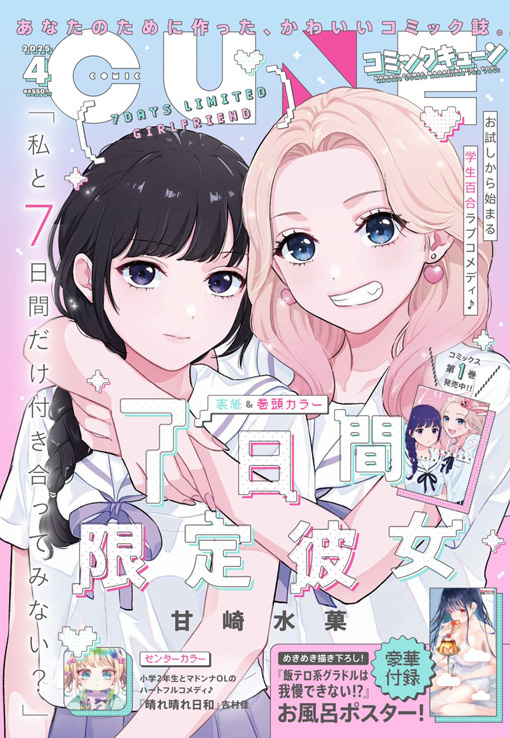 雑誌表紙