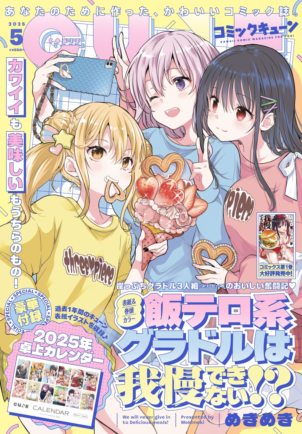 雑誌表紙
