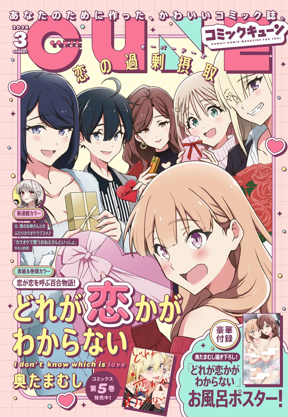 雑誌表紙