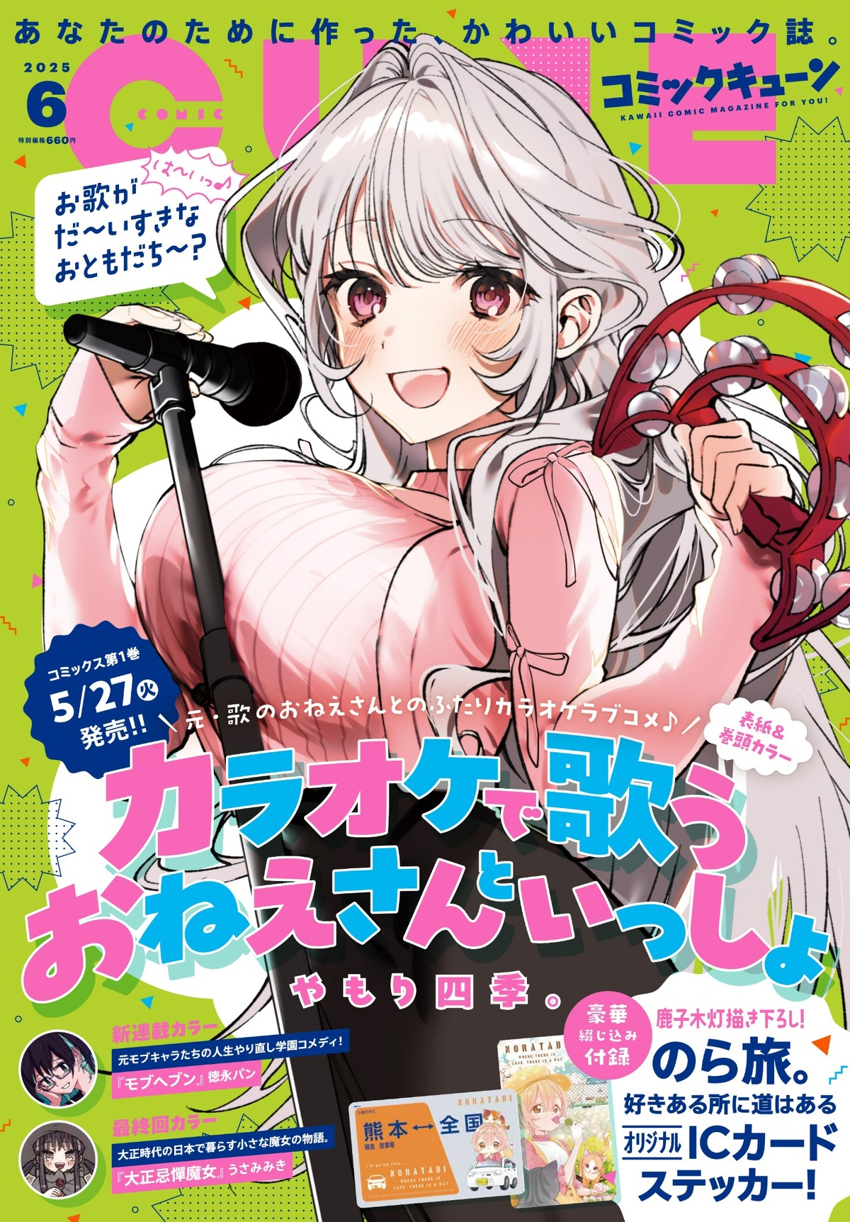 雑誌表紙