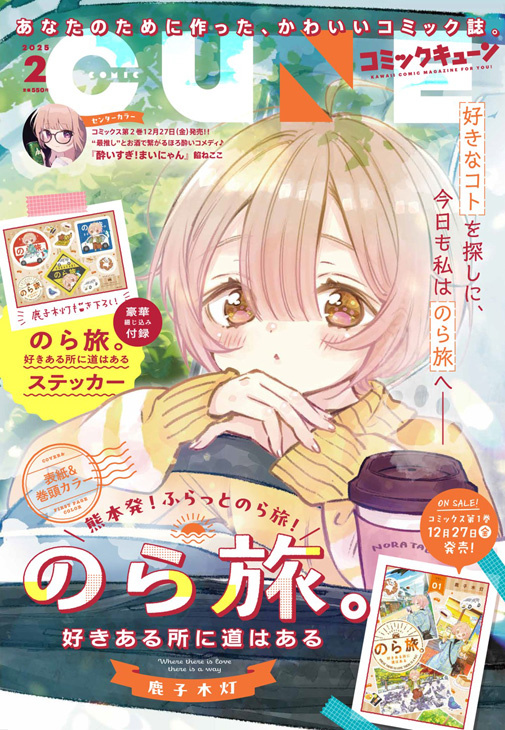雑誌表紙