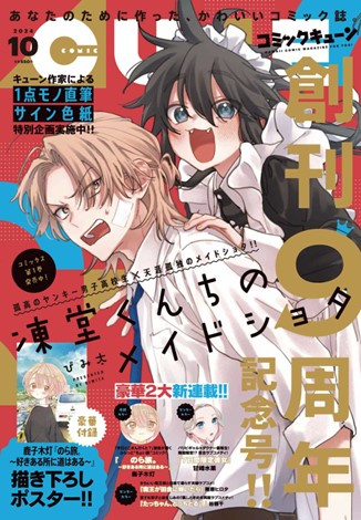 雑誌表紙