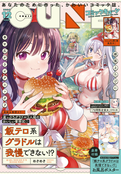 雑誌表紙