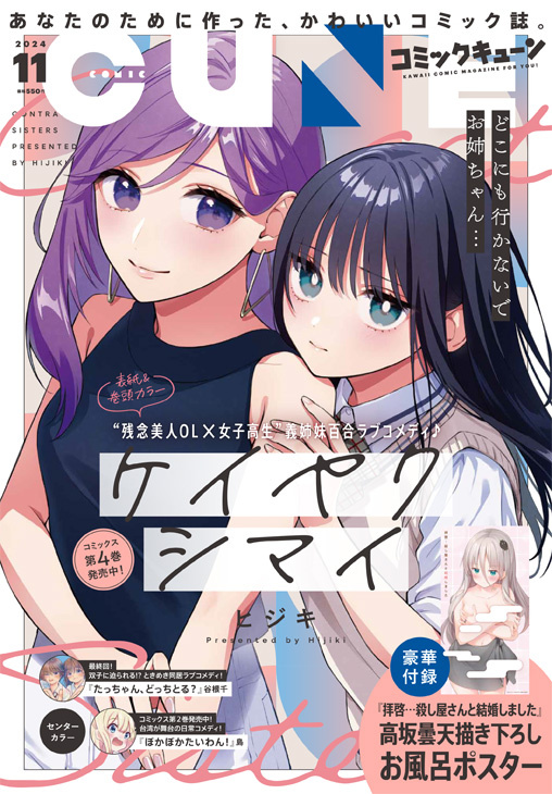 雑誌表紙