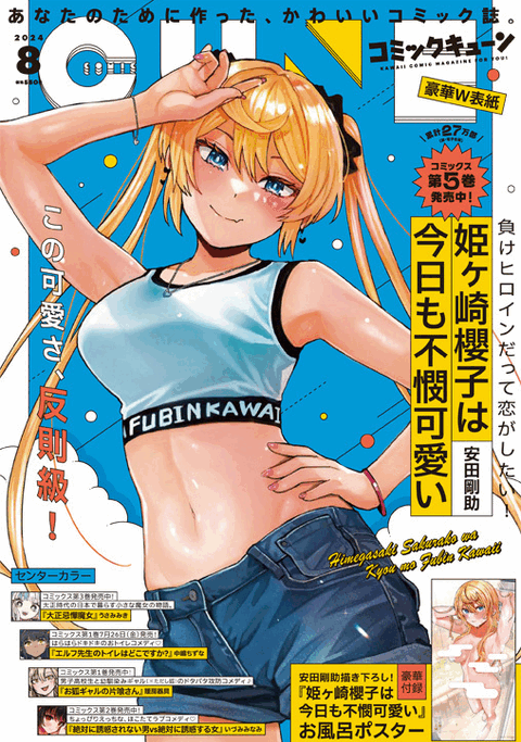 雑誌表紙