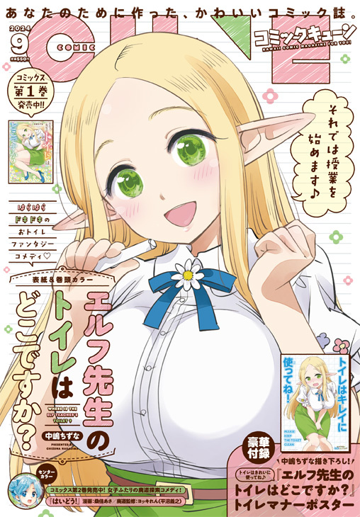 雑誌表紙