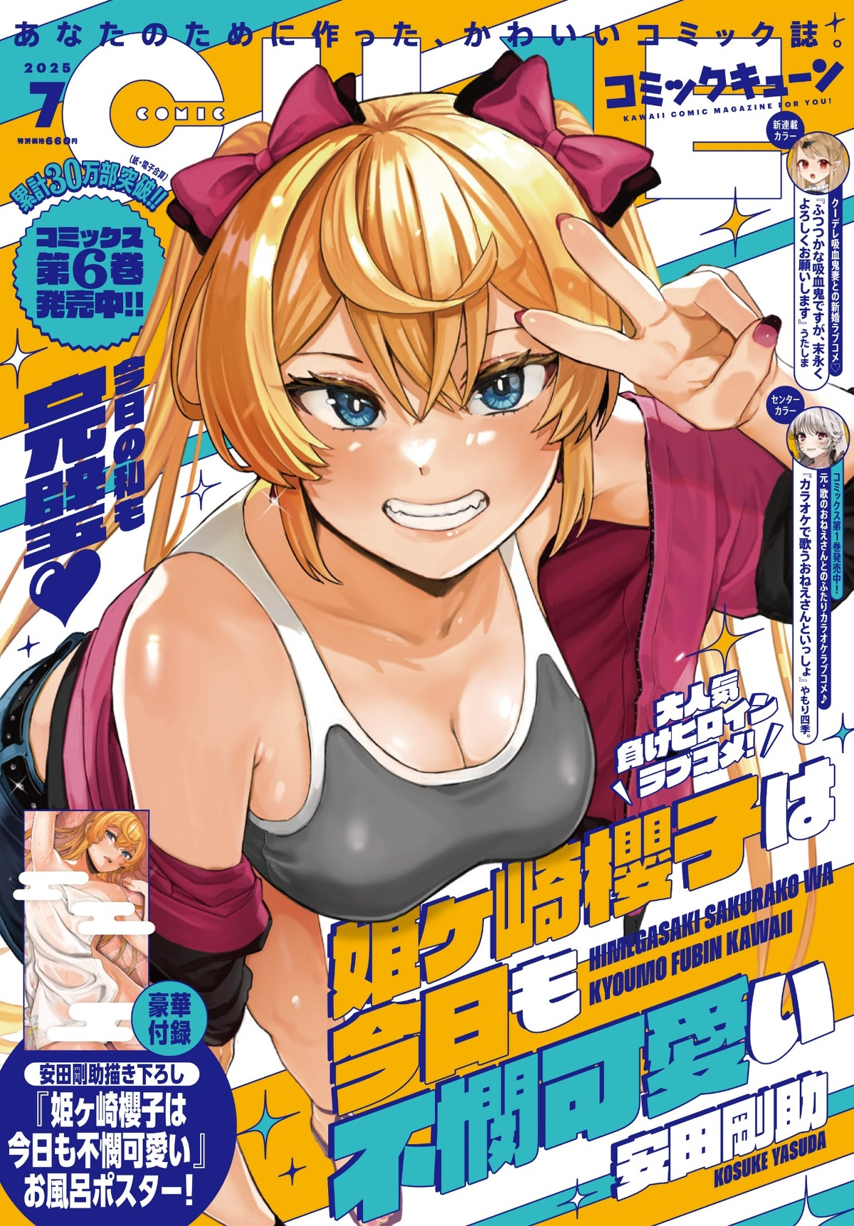 雑誌表紙