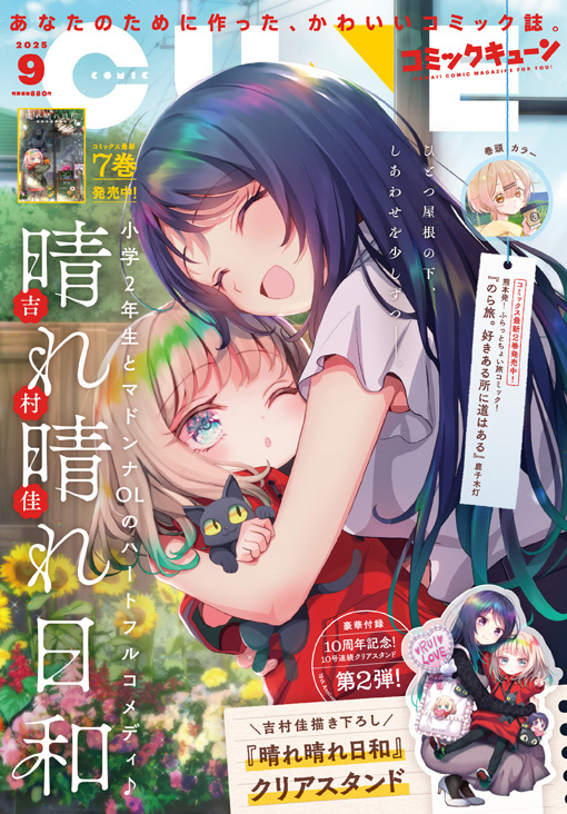雑誌表紙