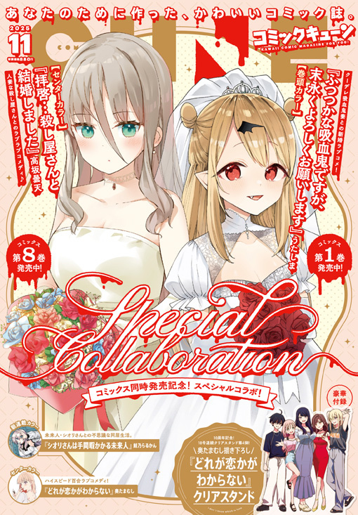雑誌表紙