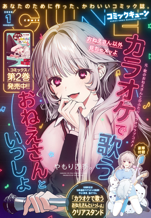 雑誌表紙