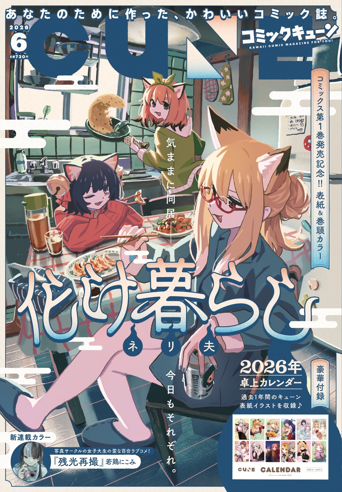 雑誌表紙