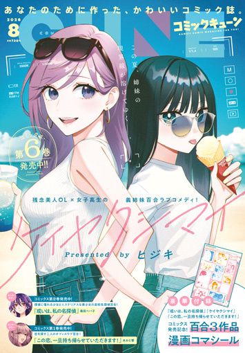 雑誌表紙