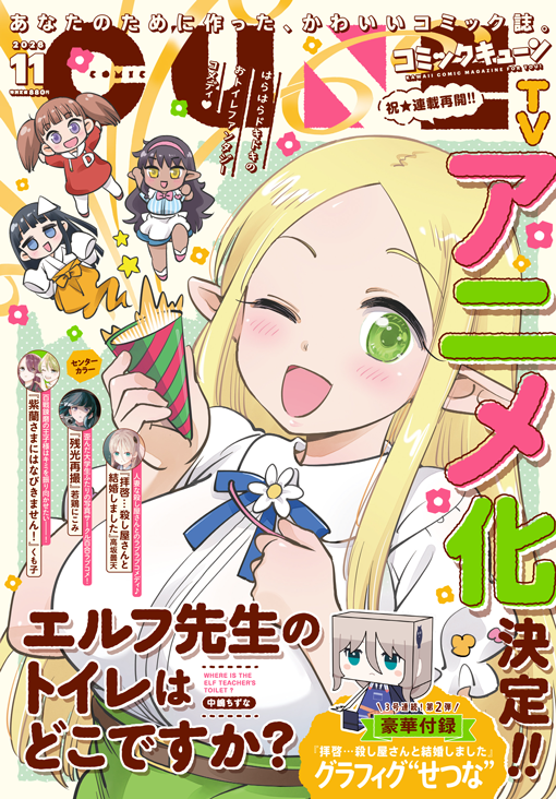 雑誌表紙
