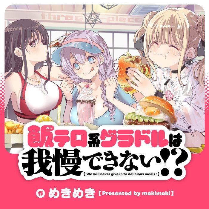 連載画像