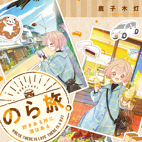 連載画像