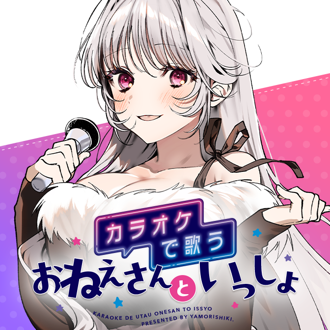 連載画像