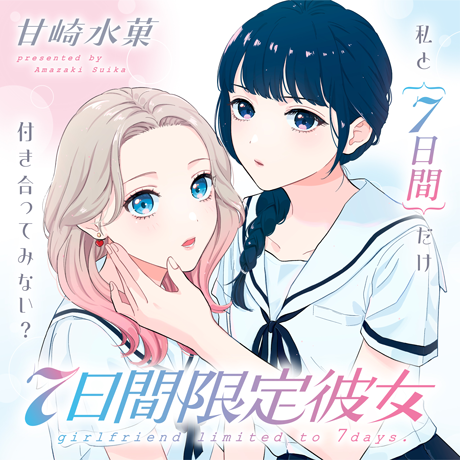 連載画像