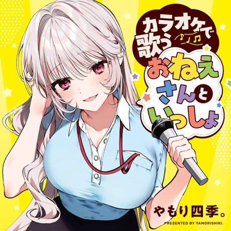 連載画像