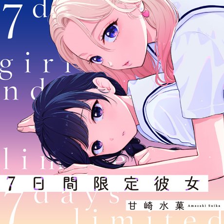 連載画像