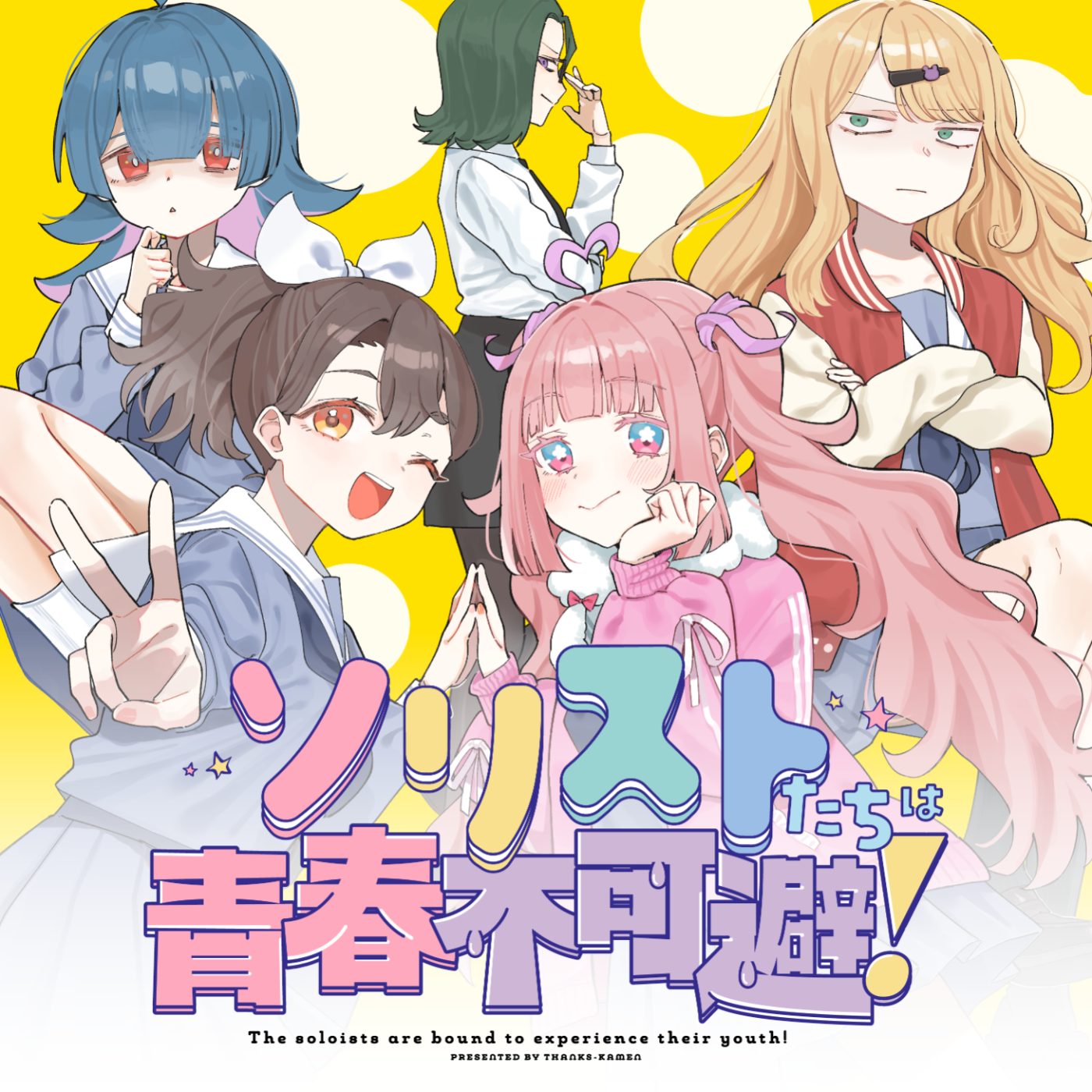 連載画像