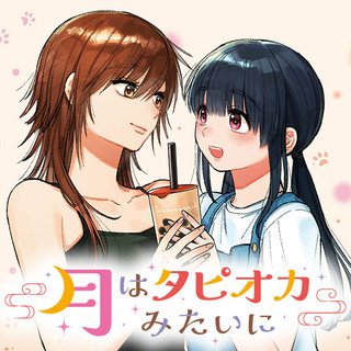 連載画像