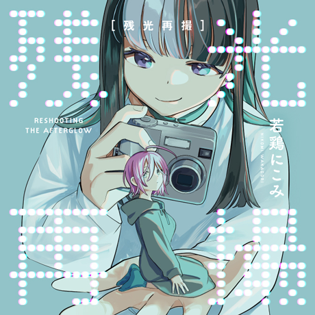 連載画像