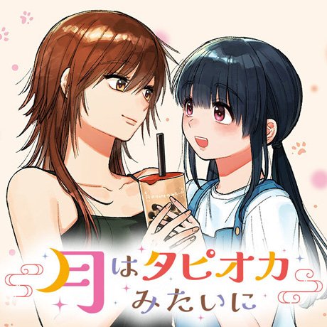 連載画像
