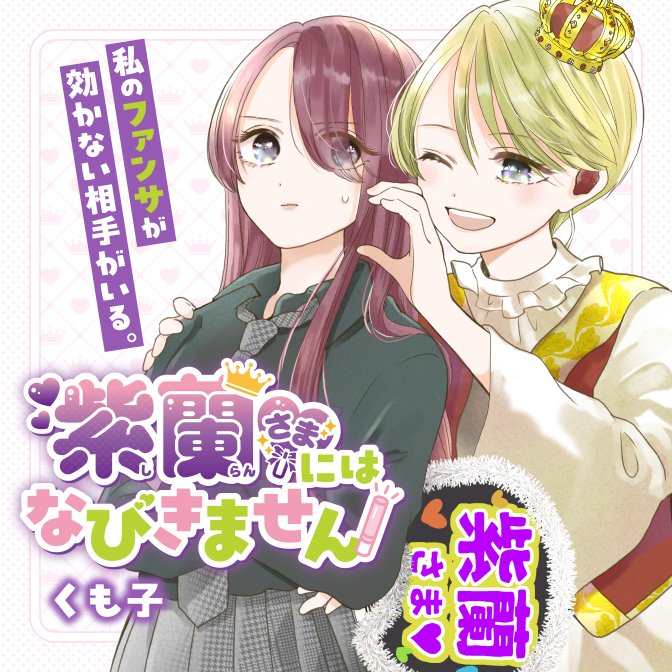 連載画像